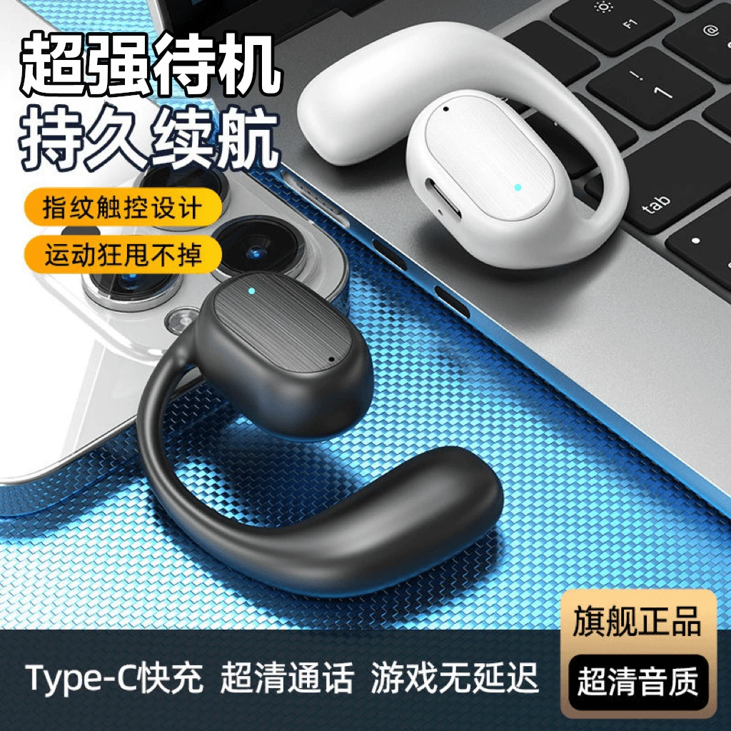 单耳式蓝牙耳机超长续航久戴不痛跑步运动迷你商务挂耳式无线耳机