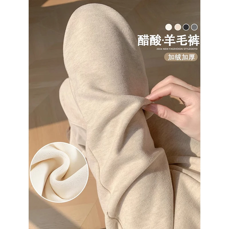 冬季燕麦色醋酸羊毛阔腿裤女秋冬2025新款高腰垂感窄版加绒直筒裤