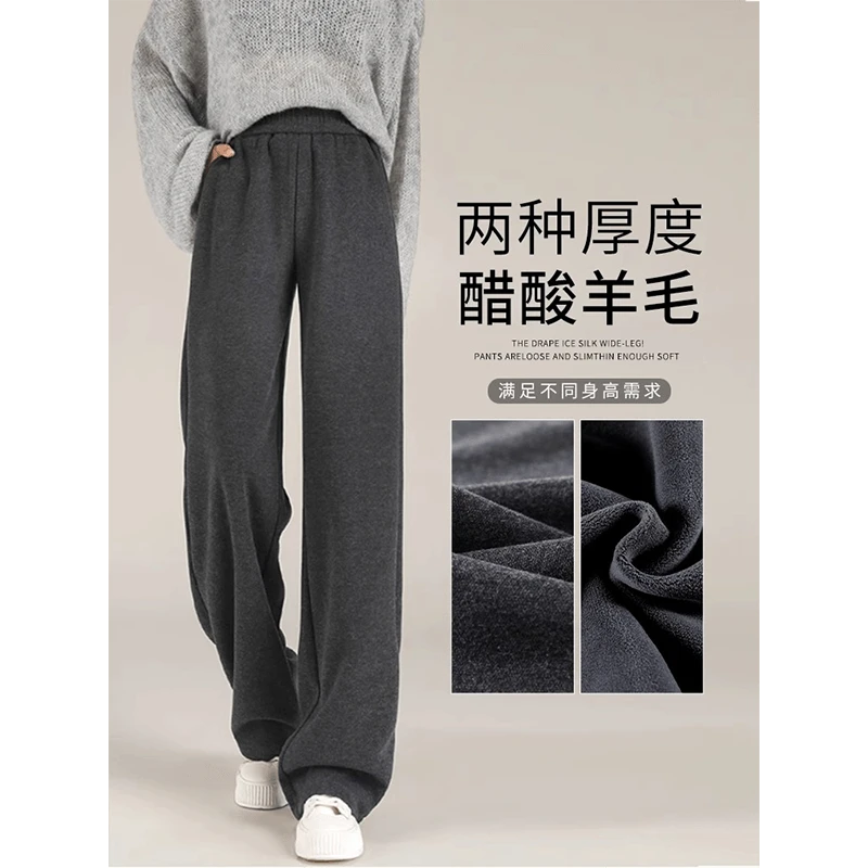 醋酸羊毛阔腿裤女2025新款爆款秋冬加绒裤高腰显瘦拖地直筒裤