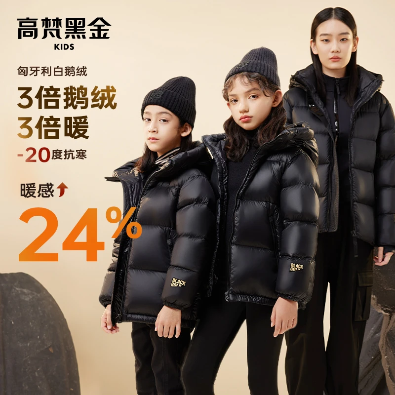 高梵黑金儿童鹅绒服亲子款连帽鹅绒羽绒服-088-专属