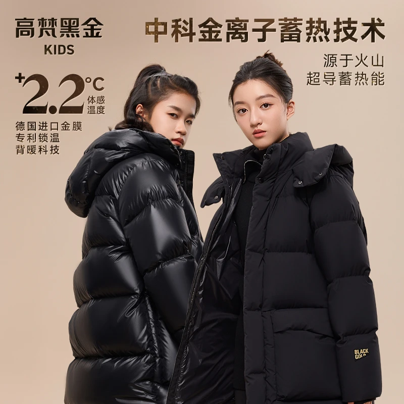 高梵黑金4.0亲子鹅绒服小火山连帽中长款羽绒服GH724053