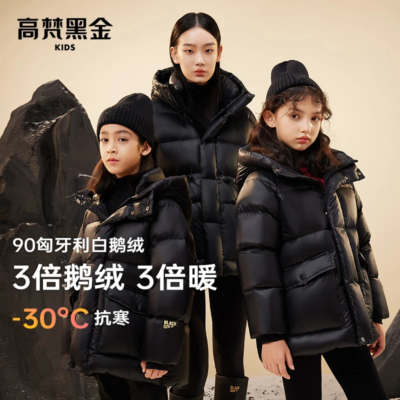 高梵黑金亲子款鹅绒服冬季儿童鹅绒服GH3220003