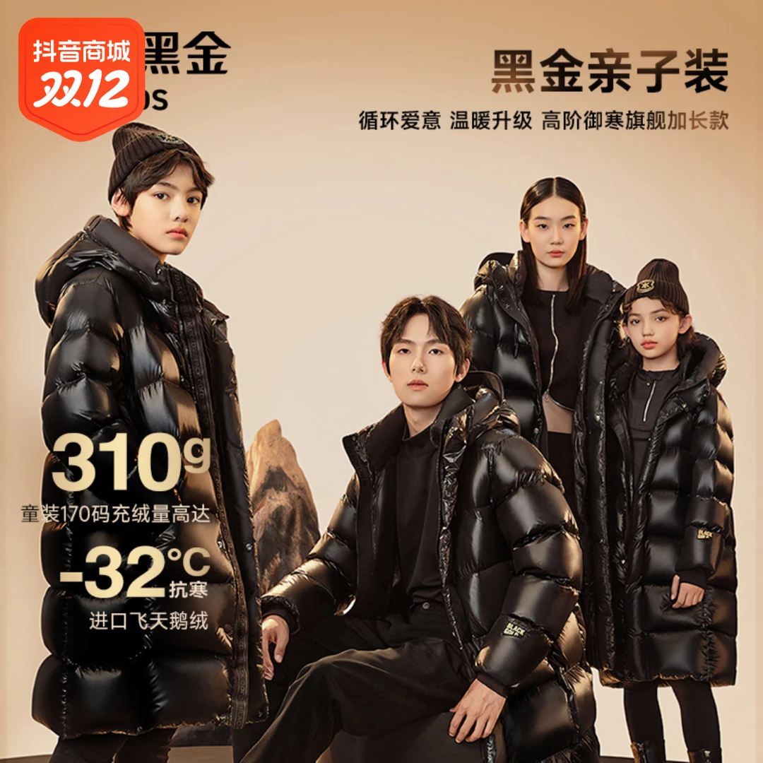 高梵黑金儿童鹅绒服3.0新款2023亲子加长款户外男女羽绒服-SC