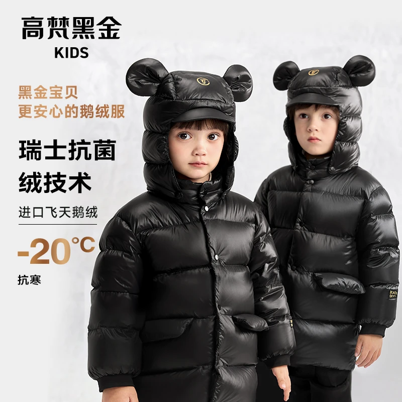 高梵黑金儿童鹅绒服3.0连帽羽绒服外套小童款耳朵帽GH623052-SC