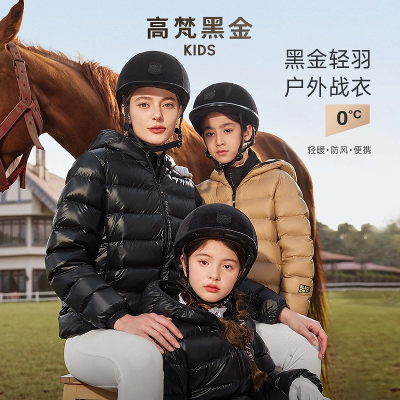 高梵黑金儿童鹅绒服3.0新款飞天鹅绒亲子款GH823072-SC