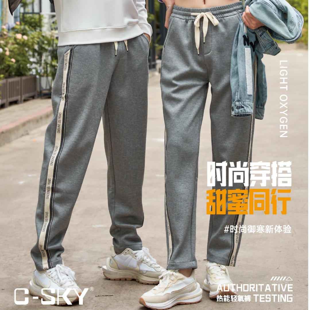 气凝胶男女同款热能轻氧裤-2331