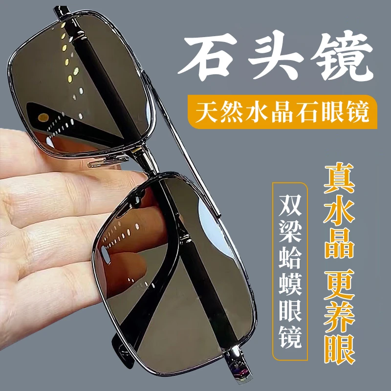 东海老料石头镜男士全框双梁款高档茶色防紫外线遮阳抗疲劳男款