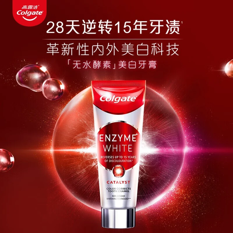 高露洁活性无水酵素进口去黄渍美白牙膏牙齿美白清新口气含氟套装