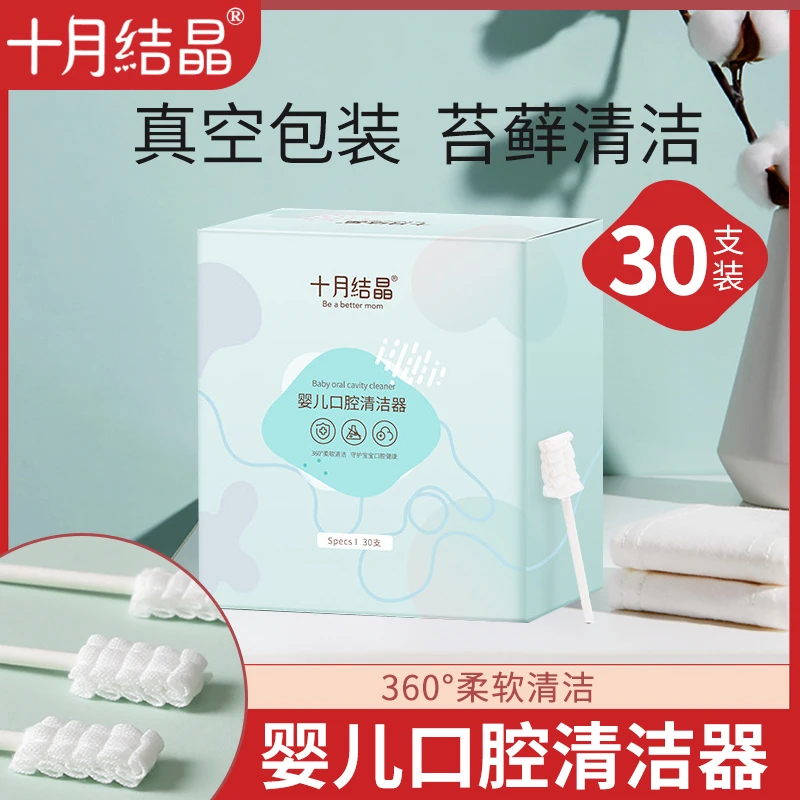 十月结晶手指套牙刷婴儿牙刷宝宝刷牙神器硅胶口腔专用清洁器纱布