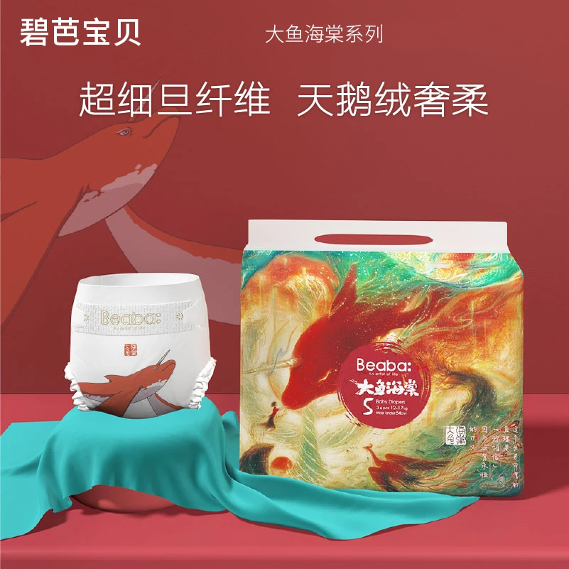 碧芭宝贝大鱼海棠婴儿纸尿裤超薄透气干爽男女宝宝尿不湿XL码秋冬