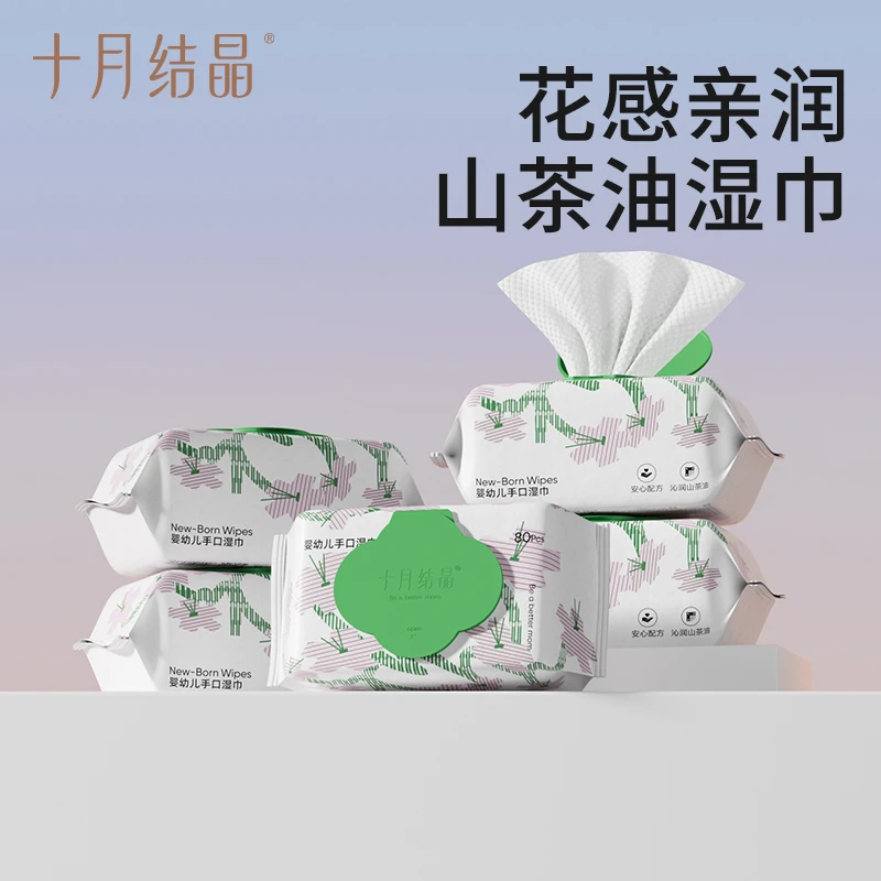 十月结晶婴儿湿巾山茶花油味一次性湿巾加厚80抽家庭装湿巾大包