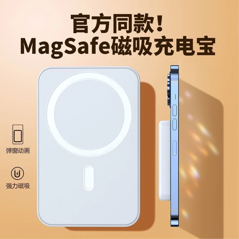 苹果16Promax磁吸无线充电宝Magsafe外接电池8-15promax快充