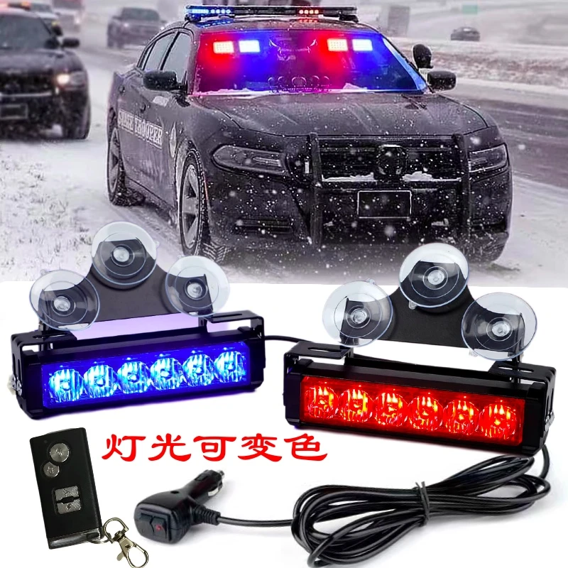 汽车中控台LED警示灯开道巡逻爆闪灯无线变色中网灯吸盘灯12v/24v