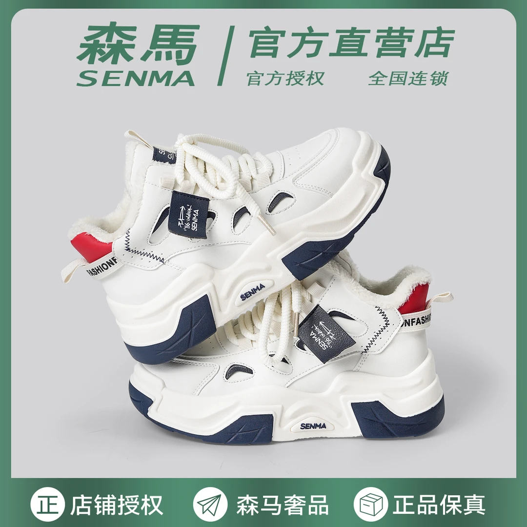 森马2024冬季爆款厚底加绒女鞋百搭时尚高级感学生休闲运动高帮鞋