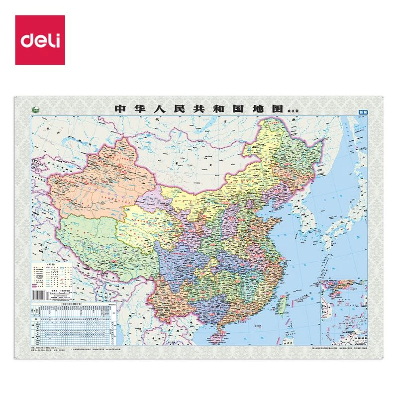 Deli/得力中华人民共和国地图新编清晰地图世界地图地区地理比例