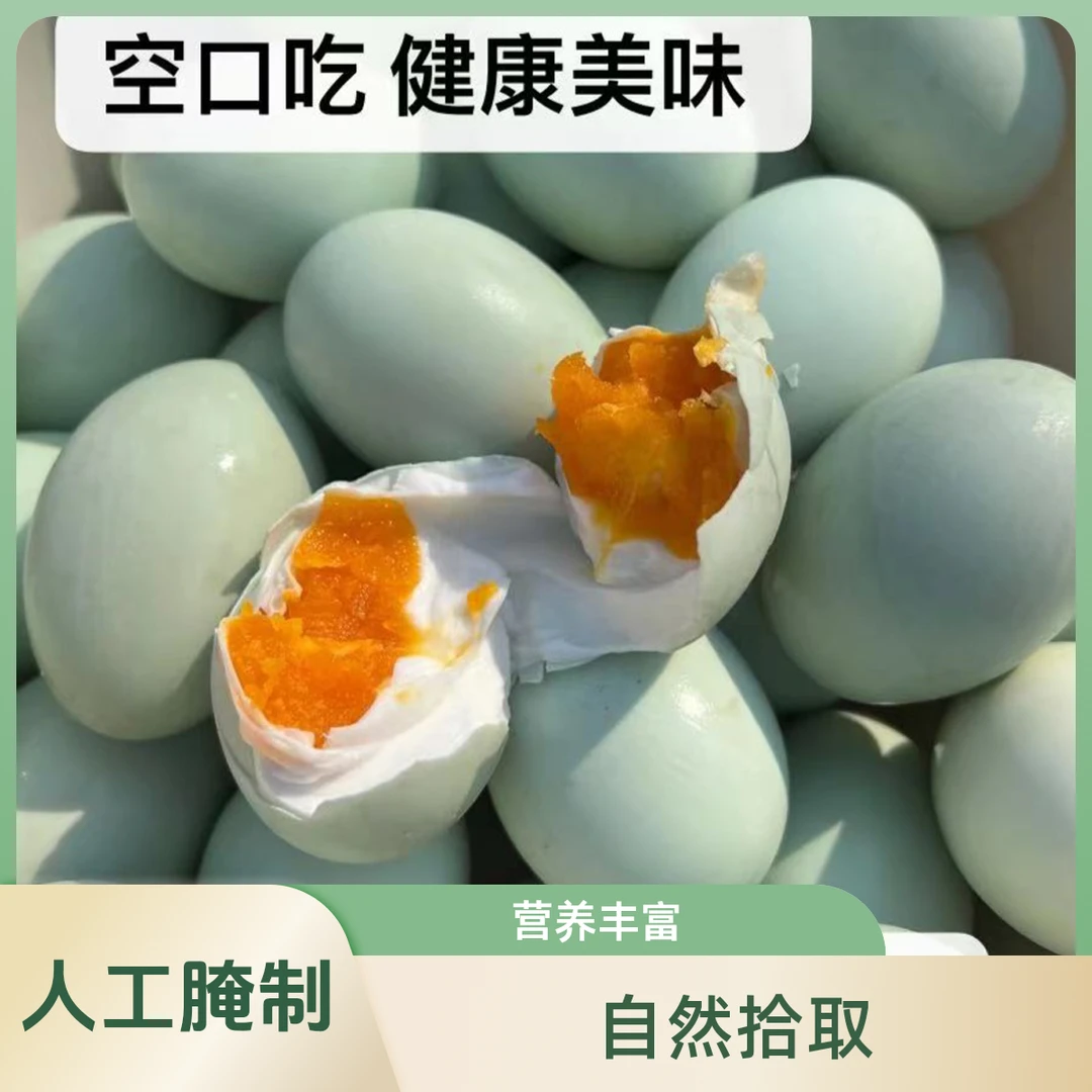 崇尚帝传统红泥腌制工艺70克鲜香不咸不淡生咸鸭蛋黄起沙不流油