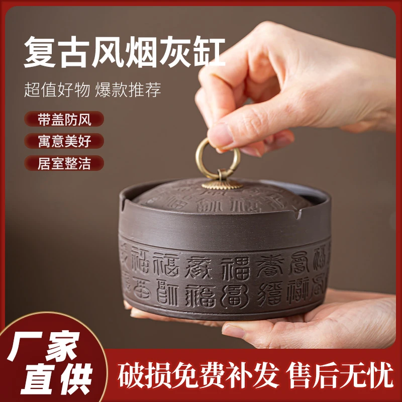 百福带盖紫砂烟灰缸家用防风防潮陶瓷复古客厅茶几创意烟灰缸