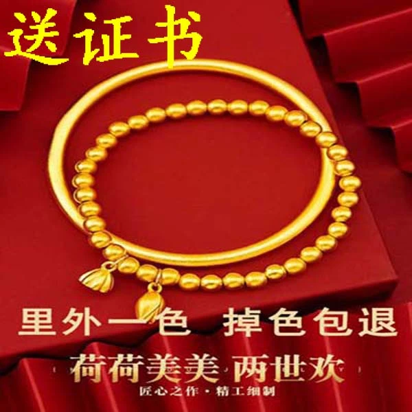 铜合金手镯 9999古法传承手镯两世欢蓬蓬手链手镯女永不掉色实心