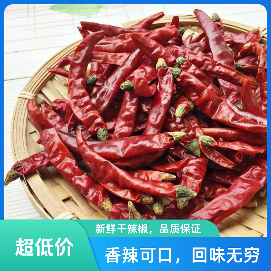 贵州辣椒自然晾晒干辣椒批发魔鬼椒特辣微辣辣香辣正宗饱满优选