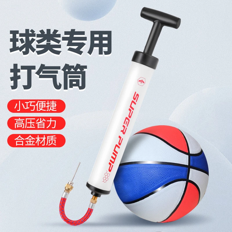 篮球打气筒足球排球便携式充气筒充气针球针通用玩具皮球游泳圈