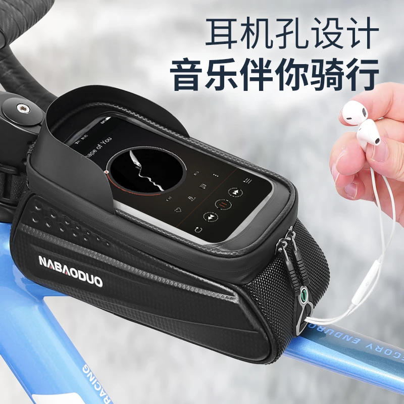 自行车包前梁包山地车上管包便携收纳防水公路单车前挂包触屏手机