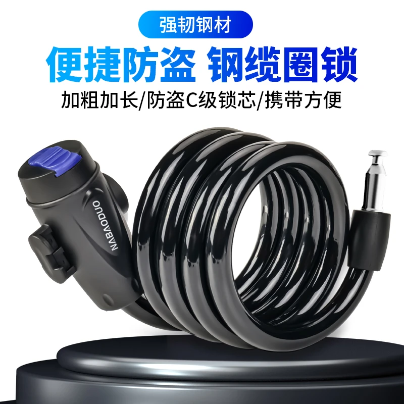 自行车锁电动车电瓶车山地车密码锁单车便携式防盗链条锁配件大全