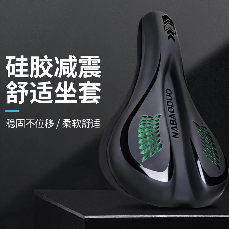 自行车坐垫套超软座套山地车硅胶座椅软座垫公路车座配件大全单车