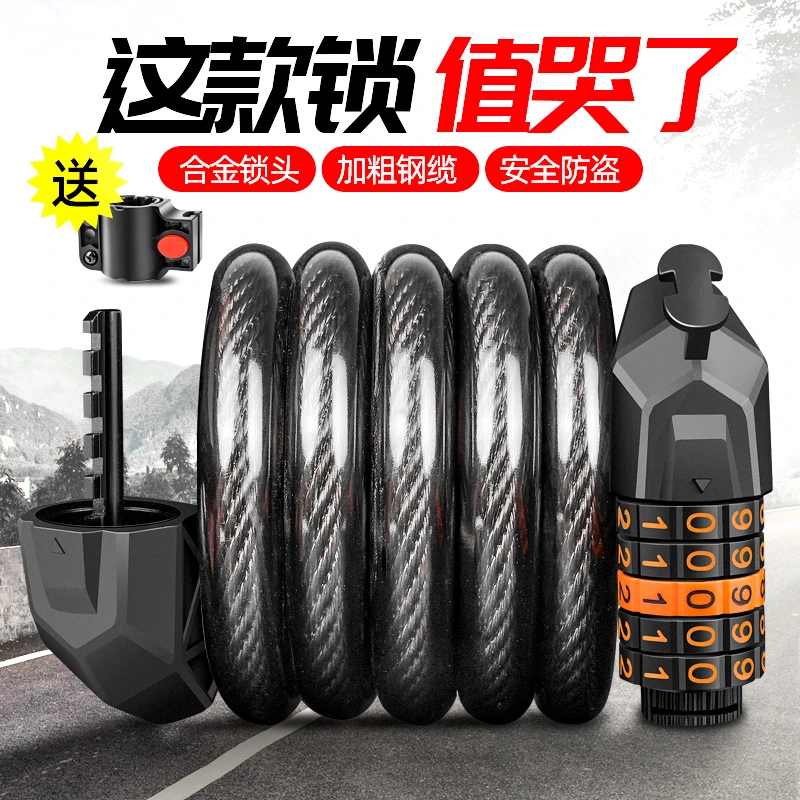 自行车密码锁山地车专用锁骑行装备配件单车防盗锁电动车锁钢丝锁
