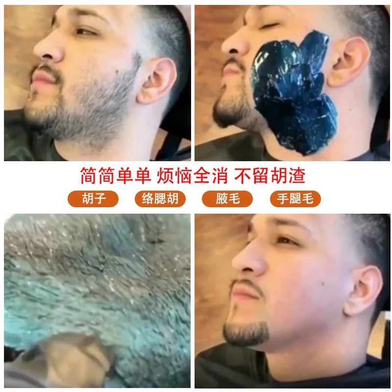 (粉丝蜜蜡专享)神器渐变脱毛工具全套腋毛