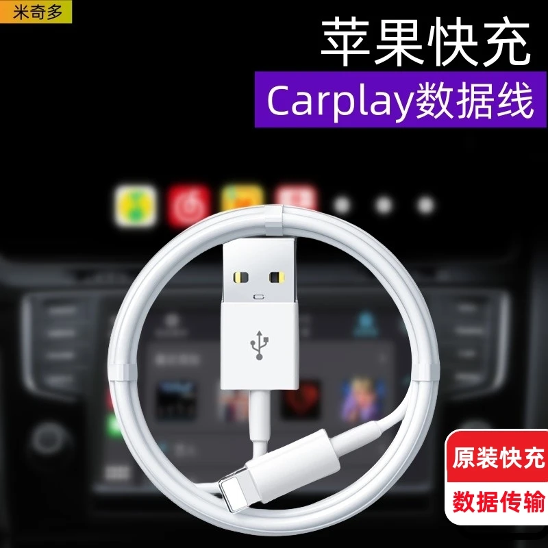 苹果数据线原装USB适用iPhone6-14充电通用Carplay车载快充线PD新
