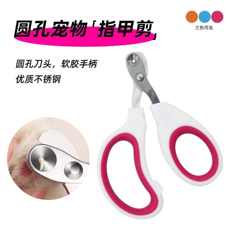 不锈钢猫咪指甲剪圆孔小盲剪宠物指甲剪刀剪指甲新手可用猫咪狗狗
