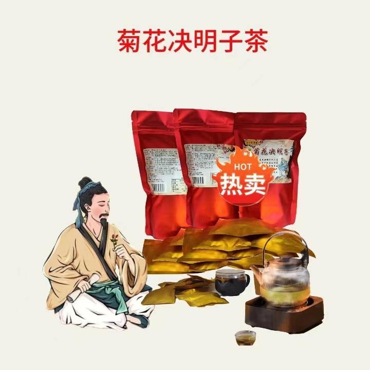 品质决明子养生代用茶风味自然甘甜好喝健康价格优惠熬夜上火传统