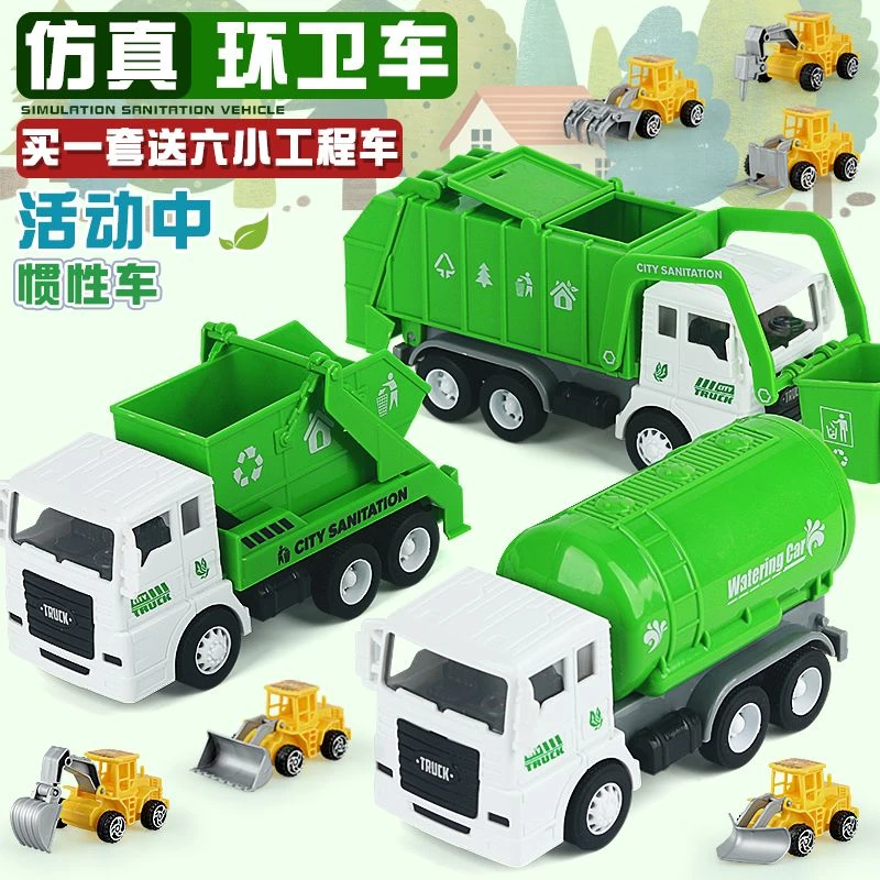 儿童垃圾车玩具回收车惯性滑行玩具环卫车玩具垃圾分类洒水车玩具
