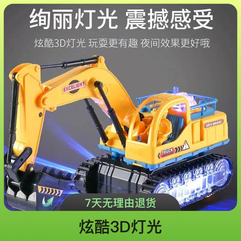男孩电动挖掘机玩具闪光音乐儿童玩具车电动万向工程车挖土机模型