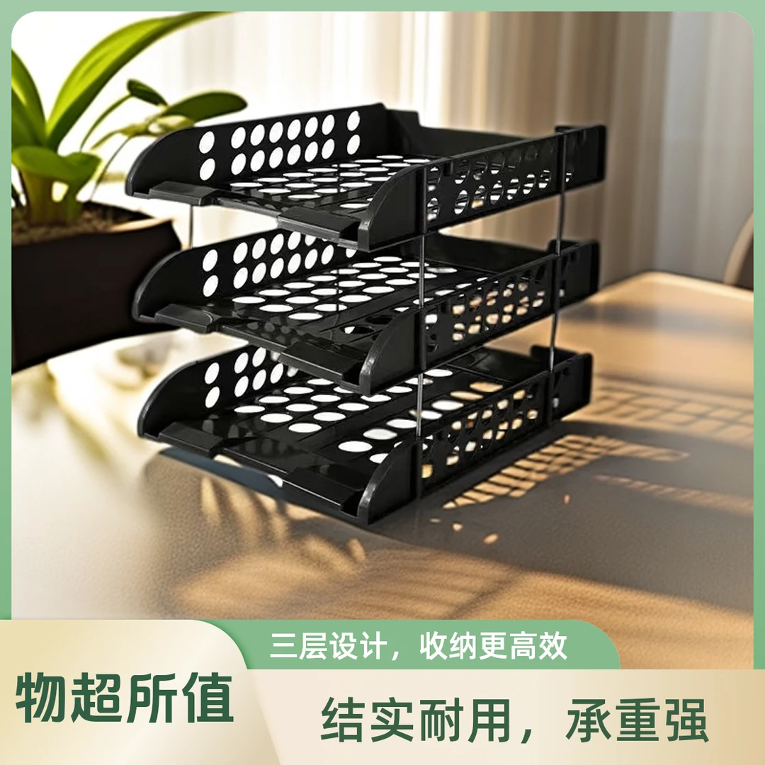 文件架镂空三层组装文件架资料架创意桌面资料收纳架厂家直供