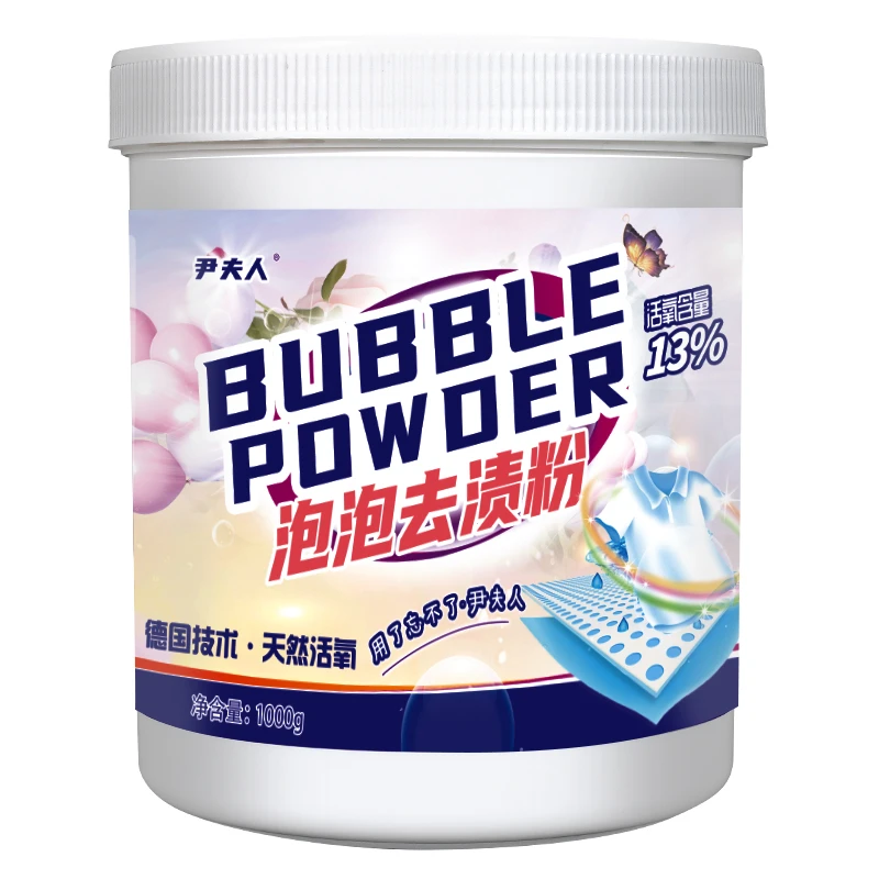 泡泡去渍粉强力去污增白去黄护色家用洗衣粉泡洗粉活氧除霉亮白