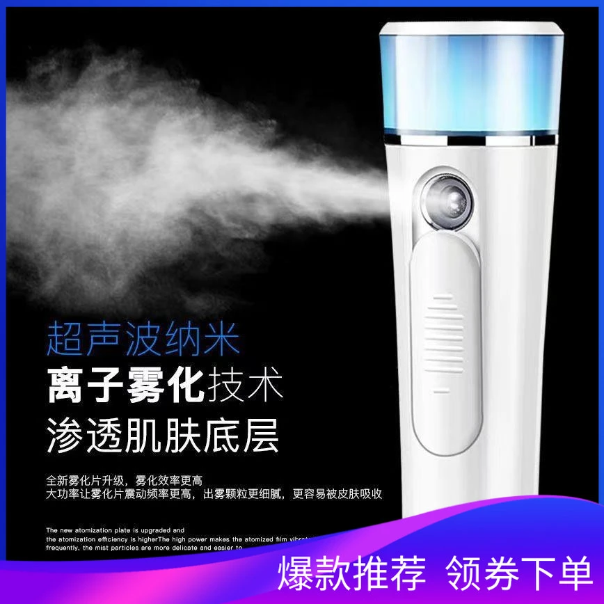 负离子纳米喷雾仪补水仪USB充电美容蒸脸器洁面仪便携加湿器