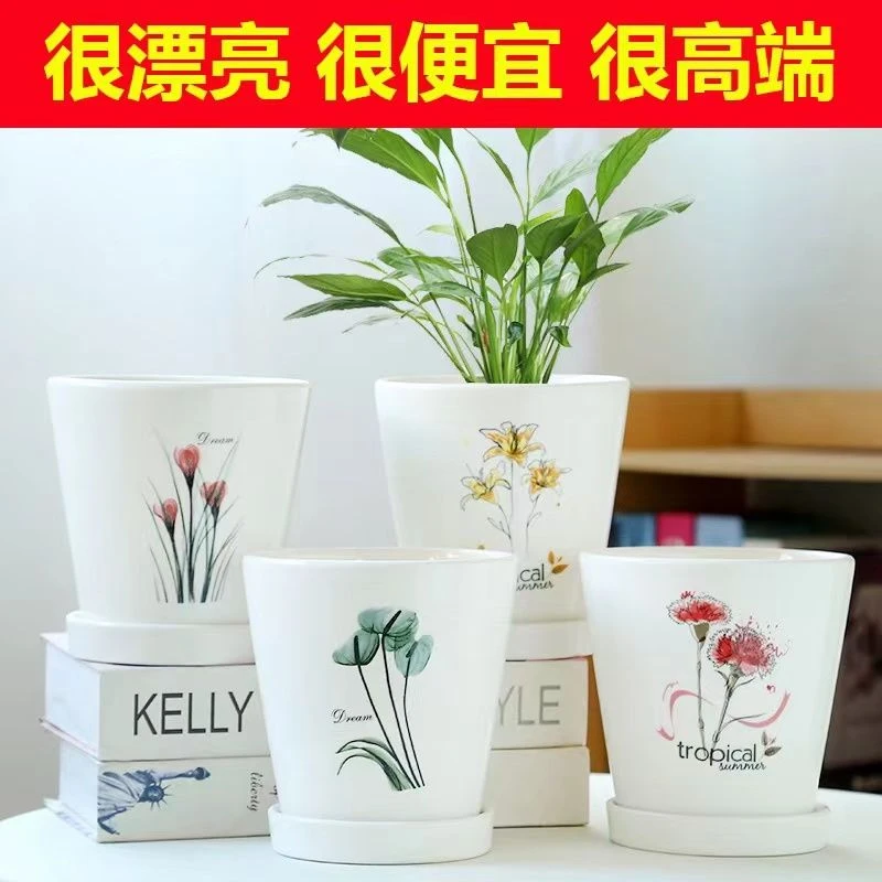花盆陶瓷大号清仓特价带托盘创意家用绿萝吊兰多肉高筒高花盆