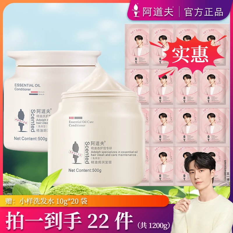 阿道夫免蒸型发膜护发素控油清爽修护护理干枯毛躁护发霜柔顺丝滑