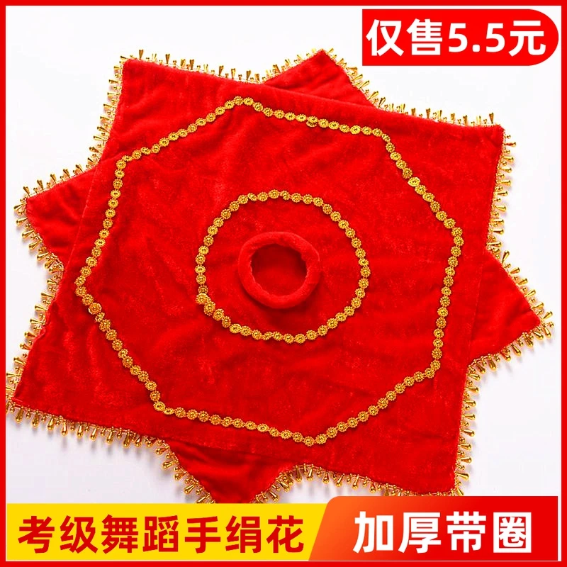 成人儿童手绢花二人转舞蹈考级专用手帕东北扭秧歌跳舞八角巾一对