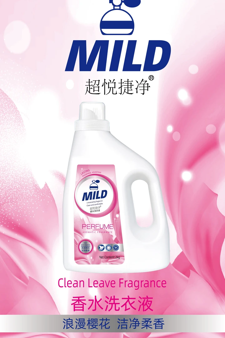 澳慈超越洁净内衣香水洗衣液4斤浪漫樱花香洁净柔香深层去污孙子