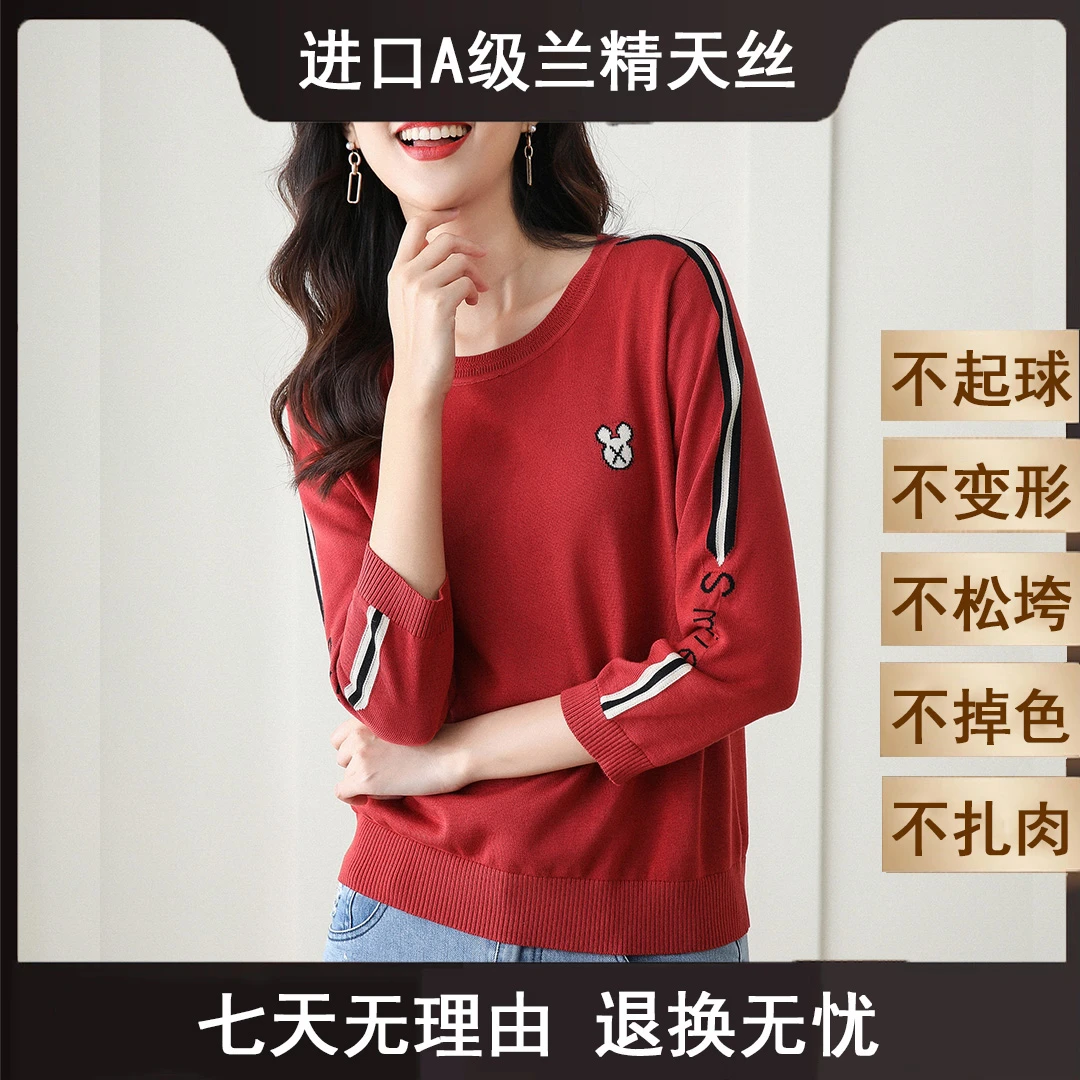 天丝上衣2025春装新款女装时尚洋气百搭莱赛尔针织衫8976-5003