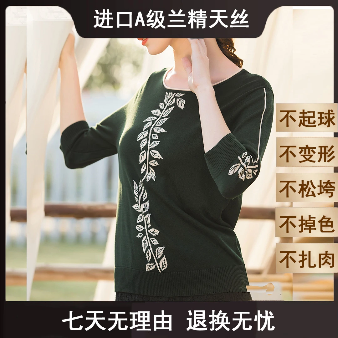 天丝上衣2025春装新款女装时尚洋气百搭莱赛尔针织衫V0311-5001