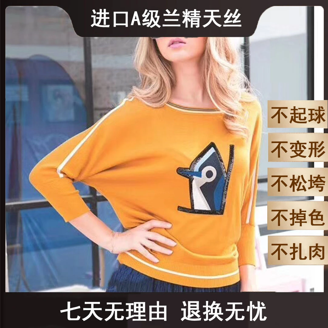 天丝上衣2025春装新款女装时尚洋气百搭莱赛尔针织衫A125-5002