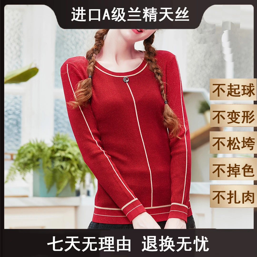 时尚百搭毛衣秋冬保暖羊毛套头新款打底针织衫A0830-5002