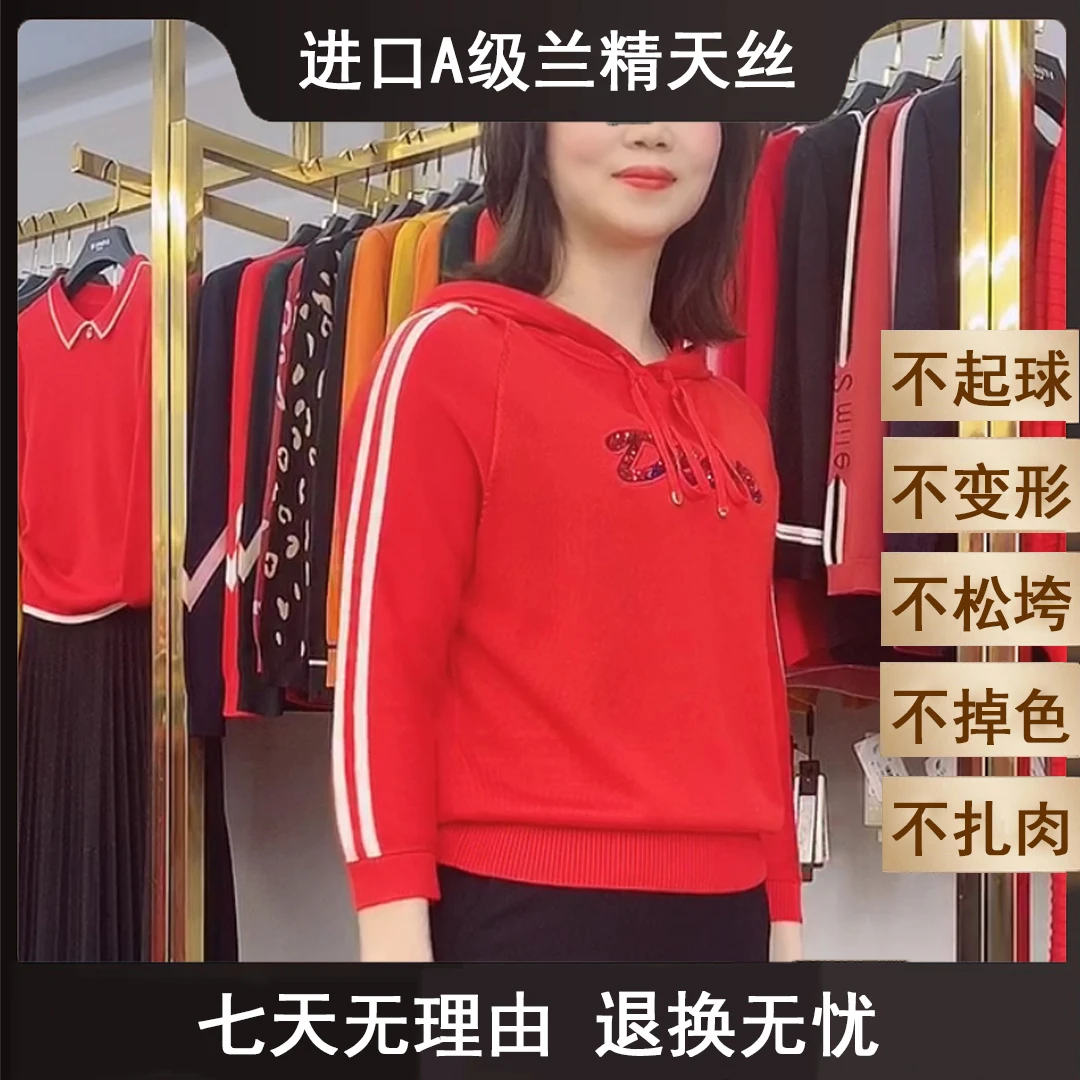 天丝上衣2025秋装新款女装时尚百搭莱赛尔针织衫19228-5001