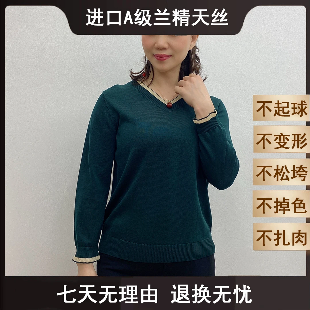 天丝上衣2025春装新款女装时尚百搭莱赛尔针织衫92153-5004