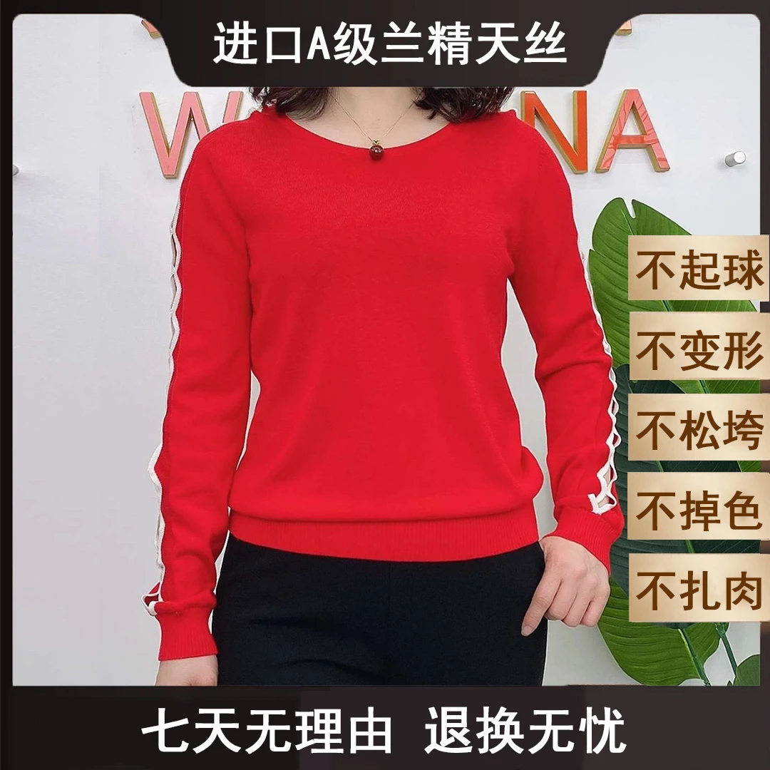 天丝上衣2025春装新款女装时尚洋气百搭莱赛尔针织衫8196-5003