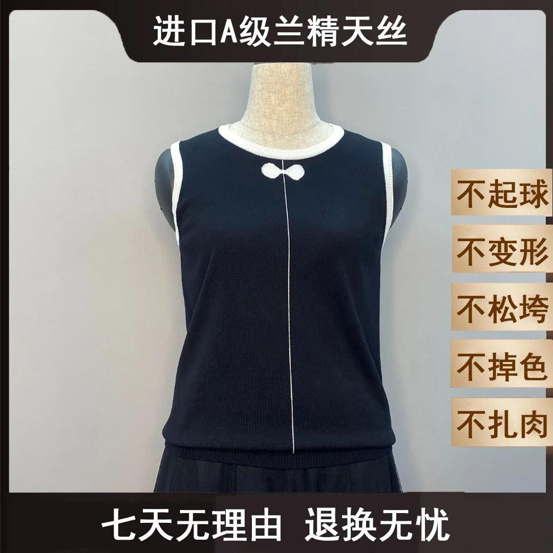 天丝背心2024春装新款女装时尚洋气百搭莱赛尔针织19067-5001