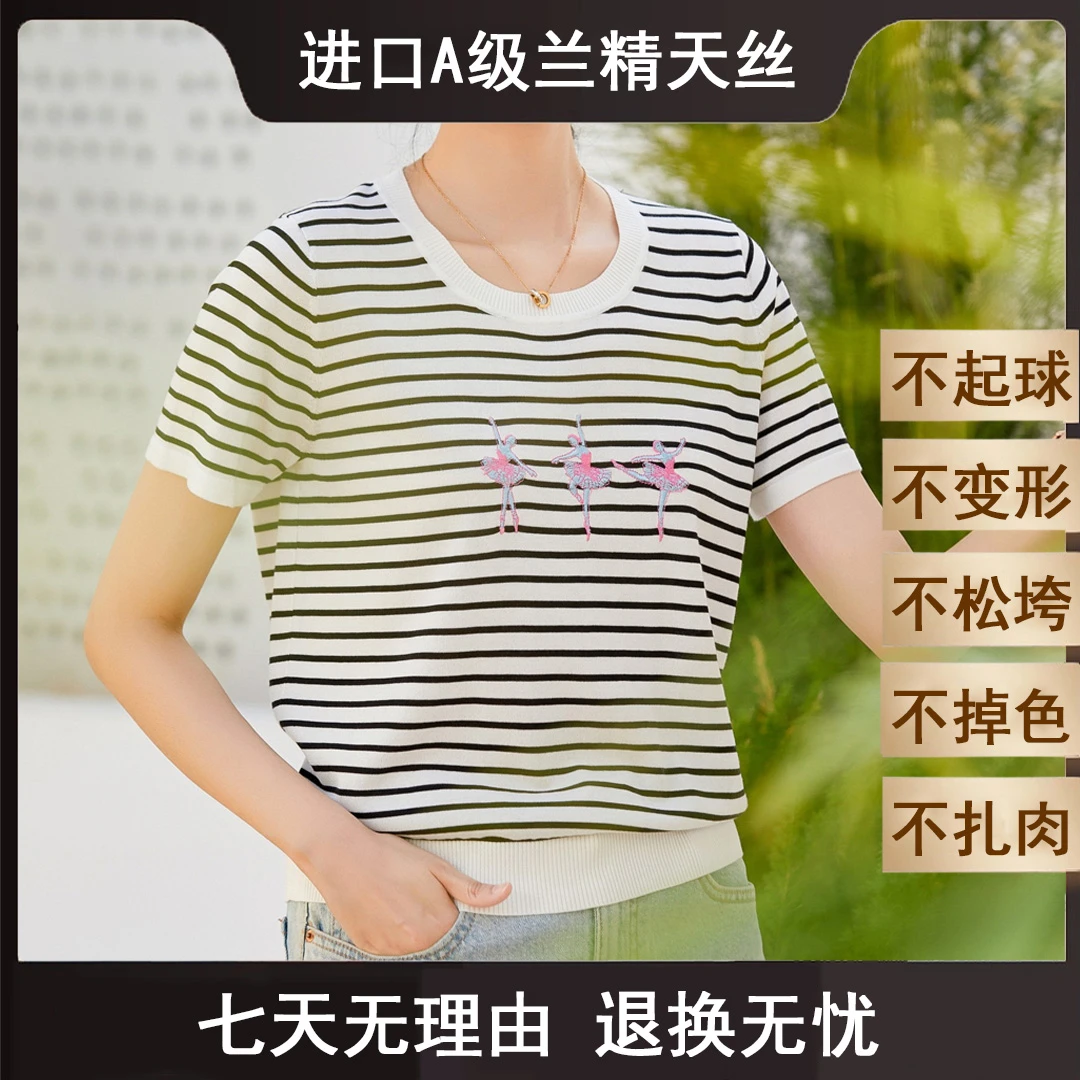 天丝上衣2025夏季新款女装时尚百搭莱赛尔针织衫82675-5003